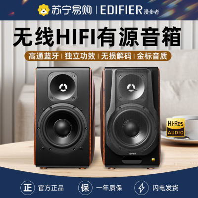 EDIFIER/漫步者S3000MKII无线HIFI有源电视电脑客厅蓝牙音箱大音量高音质