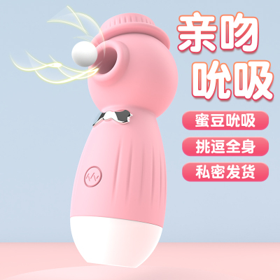 跳蛋低声女用宿舍自慰器强力吮吸情趣玩具新款成人情趣用品