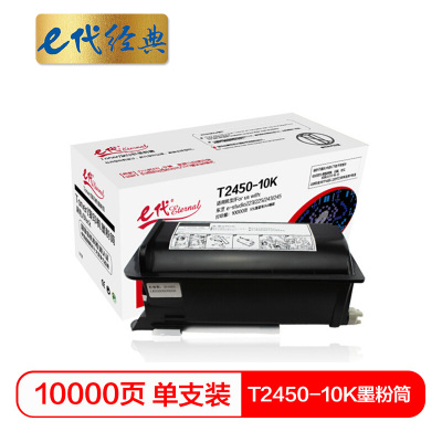 e代经典 T2450-10K墨粉筒高品质复印机粉筒 适用 东芝e-studio223 225 243 245