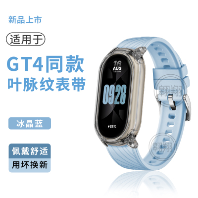 适用小米手环9表带夏天8代硅胶7/6/5/4/3替换腕带3139 冰晶蓝 1cm