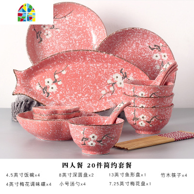 碗碟勺筷家用6/8/10人套装日式陶瓷器碗盘子组合雪花瓷釉下彩餐具 FENGHOU 四人餐(20件套)如红飘雪-简约套餐