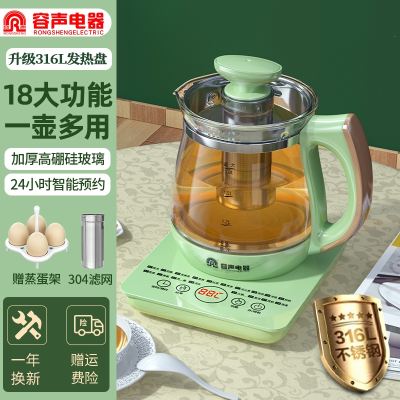 容声Ronshen全自动养生壶家用多功能一体办公室玻璃花茶电热烧水壶煮茶器 316L不锈钢复古绿滤网1.8L