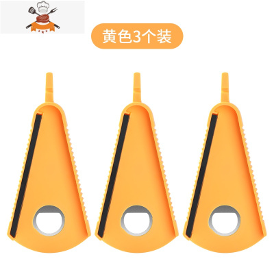 啤酒开瓶器冰箱贴磁吸罐头创意多功能用途家用葡萄红酒网红开盖器 敬平 开瓶器3个装