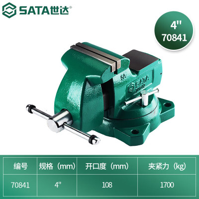 世达 (SATA)70841 重型方钢台虎钳4