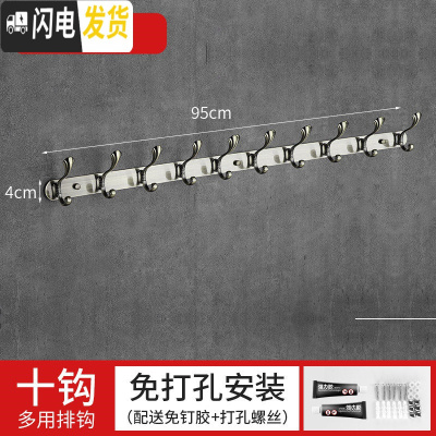 三维工匠免打孔卫生间不锈钢衣服挂衣钩挂衣架壁挂墙上衣帽勾墙壁挂钩排钩 青古10钩