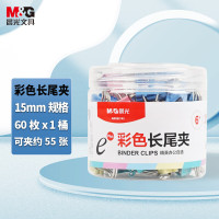晨光(M&G)文具6#15mm 60只/罐 彩色长尾夹 小号金属票据夹 Eplus系列办公燕尾夹
