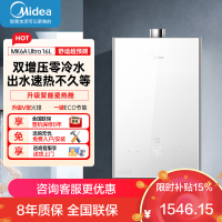 美的(Midea)16升燃气热水器天然气家用智控增压恒温水伺服JSQ30-MK6A Ultra