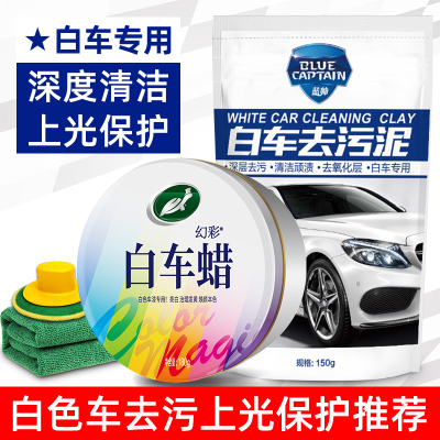 [补贴10%[10]白车洗车泥+白车蜡[白车去污打蜡推荐] 洗车泥白车专用漆面强力去污泥火山磨泥块擦车去铁粉飞漆汽车美容
