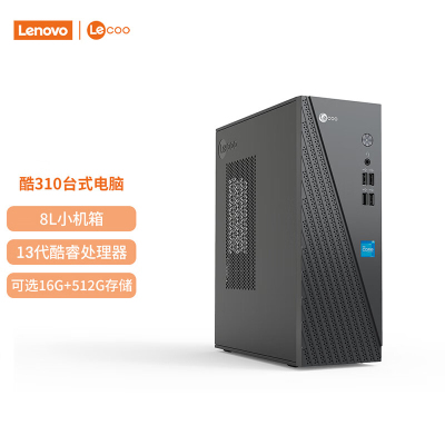 联想(Lenovo)来酷Lecoo 酷310 台式机电脑主机(酷睿i5-13420H 16G 512G固态硬盘 WIFI Win11)