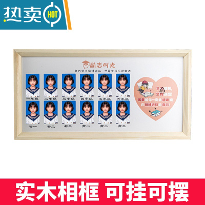 敬平校园时光相框儿童成长记录相框高中幼儿园宝宝2寸证件照纪念摆台 女孩励志时光[一年级-高三] 实木高档款 10寸