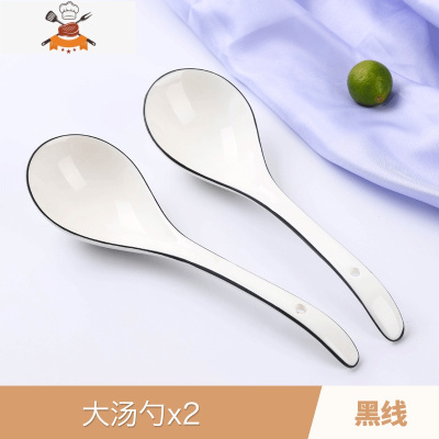 黑线10个陶瓷小勺子 家用北欧简约吃饭勺喝汤勺小调羹汤匙微波炉 敬平 黑线:2个大勺