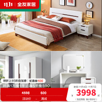 全友家居 现代简约卧室家具套装 双人床衣柜梳妆台凳