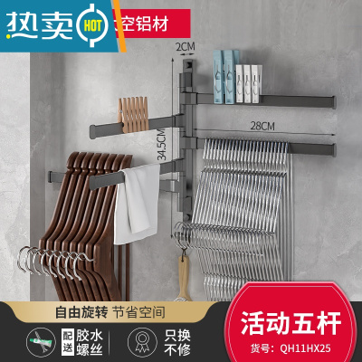敬平阳台晾衣架放凉收纳整理架子器壁挂式免打孔墙上家用折叠挂钩杆 活动五杆挂衣架 1个