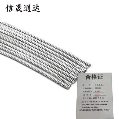 信晟通达 钢绞线 GJ-80 米