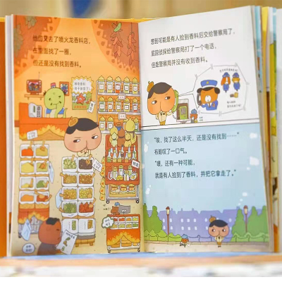 [M]屁屁侦探 咖喱香料失踪事件-9787556860562