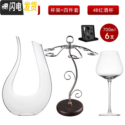 三维工匠水晶红酒杯高脚杯套装 家用勃艮第超大号葡萄酒杯2个醒酒器欧式 4B六支+U型+杯架(送四件套)