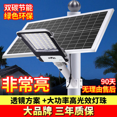 雷士照明太阳能灯路灯户外庭院灯家用超亮新农村感应照明路灯66