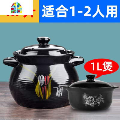 封后传统黑砂锅大容量特大号熬汤炖锅家用老式明火燃气陶瓷锅套装 F 花开富贵煲4.5L(送白花煲1.5L)4-5人用(活动