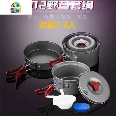 户外野营锅具多人旅行餐具套装便携露营炊具野炊用品装备套锅 FENGHOU 203野营套锅(适用1-2人)