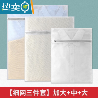 敬平内衣洗衣袋衣服洗护袋洗衣机机洗护洗袋文胸袜子防变形保护袋子 [细网三件套]加大+中+大