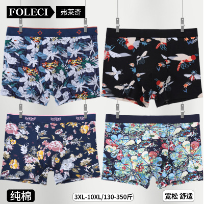 纯棉高腰男士内裤平角裤加肥加大码肥佬青年男生性感印花四角裤头