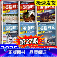 高考 英语时文阅读 NO.27 高中通用 [正版]2025版快捷英语时文阅读高考高一高二27期26期23期高中活页英语阅