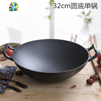 铸铁炒锅无涂层加厚老式双耳锅传统圆底尖底生铁平底家用燃气 FENGHOU 36平底锅送16cm煎蛋锅