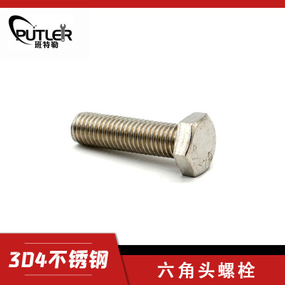 班特勒不锈钢六角头螺栓-A、B级 M8×55mm A2-70级