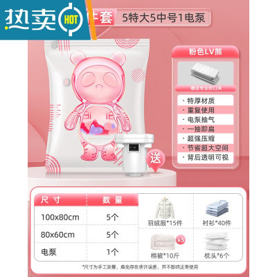 敬平真空压缩袋收纳袋被子衣物专用真空袋棉被家用抽空气电动器1487 11件套[5特大号+5中号]+电泵1个 365天内袋