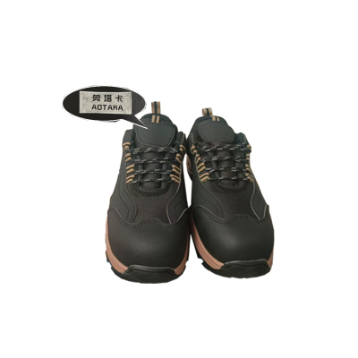 奥塔卡舒适防滑耐磨安全鞋(43)(双)