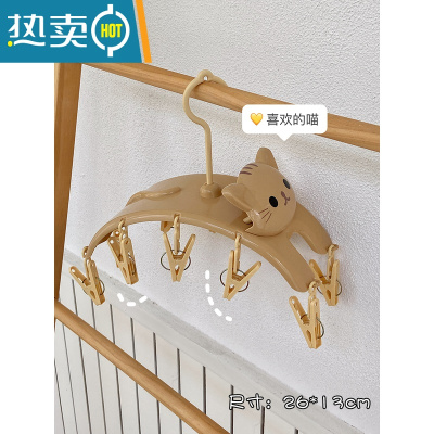 敬平衣架家用宿舍晾衣夹阳台晒袜子架可爱多夹子收纳器多功能内衣架 猫咪衣架(10个夹) 1个
