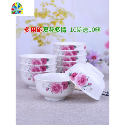 封后10个装景德镇家用米饭碗陶瓷碗5英寸吃饭碗餐具高脚碗小汤碗防烫 FENGHO 金枝玉叶5英寸多用碗10碗送10筷高脚