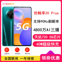 [全新] 华为智选 优畅享20 Plus 全网通5G 6GB+128GB 翡冷翠 5G智能拍照手机 支持超级快充