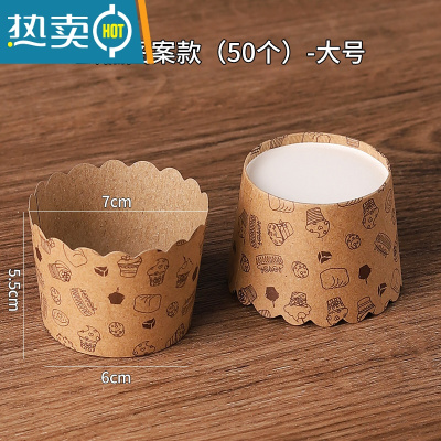 敬平纸杯蛋糕纸杯烘焙烤箱空气炸锅马芬杯模具波浪戚风纸托圣诞 大号 蛋糕图案 约50个烘焙纸