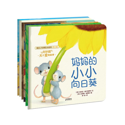 醉染图书关于爱的故事(套装共6册)暖房子经典绘本2400052000021