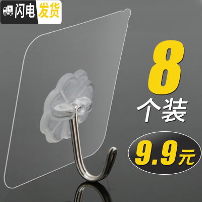 三维工匠家用挂钩粘胶承重粘钩粘贴浴室厨房瓷砖玻璃小沾勾墙壁墙上免打孔 8个装