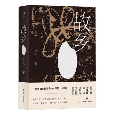 音像故乡著者:余松后浪