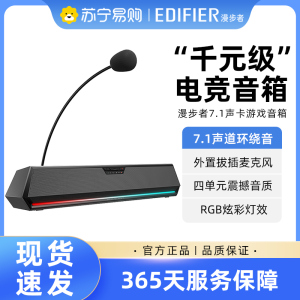 HECATE/漫步者G1500BAR电脑音响台式家用游戏电竞有线桌面蓝牙小音箱 宇宙灰