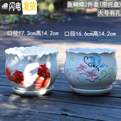 三维工匠花盆陶瓷大号特大号带托盘创意绿萝简约兰花个性多肉花盆 鱼蝴蝶2件套 中等花盆容器