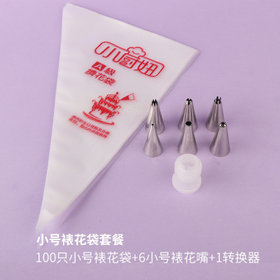 家用溶豆挤奶油烘焙泡芙蛋糕表花模具练手裱花套装曲奇 敬平 加厚小号裱花袋100小号花嘴6小号烘焙工具