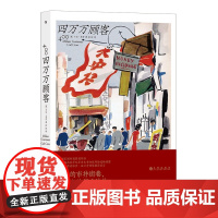 四万万顾客 老上海广告大亨在中国的逸闻趣事摩登女郎广告传