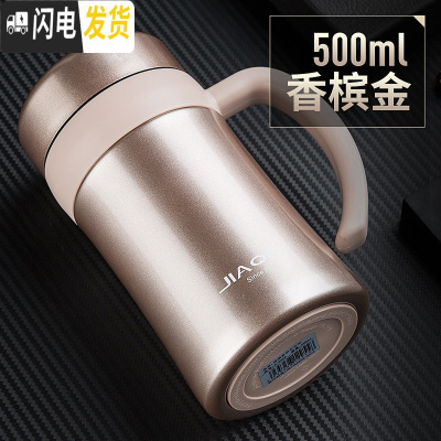 三维工匠保温杯带把手泡茶杯过滤网商务不锈钢水杯男女士办公杯子定制 金色500