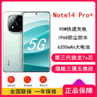 [全新]小米Redmi Note14 Pro+ 星沙青 12GB+512GB 第三代骁龙7s 5芯 90W快速充电 6200mAh大电池 IP68防尘防水手机