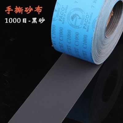 汐岩手撕砂布卷砂带软砂布砂纸金属木工打磨抛光砂纸卷沙纸砂纸片 砂布1000目10米