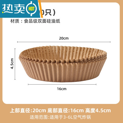 敬平空气炸锅专用纸纸垫吸油纸垫纸烘焙家用烤纸硅油纸圆形纸盘 本色100个[-24小时内发货]烘焙纸
