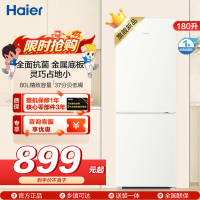 海尔(Haier)180升两门冰箱 全面抗菌 金属底板 灵巧占地小 云柔米肤感面板 BCD-180LHC200GL