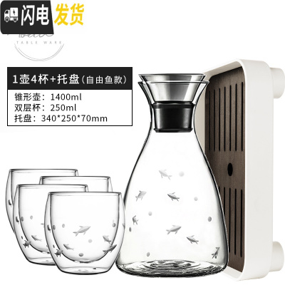 三维工匠 soo欧式凉水壶玻璃可高温家用防爆冷水壶套装大容量凉水杯 大号锥形壶+4杯+托盘[手工刻花款]