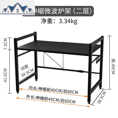黑色不锈钢厨房置物架微波炉架子烤箱架收纳可伸缩架调料架多功能 三维工匠
