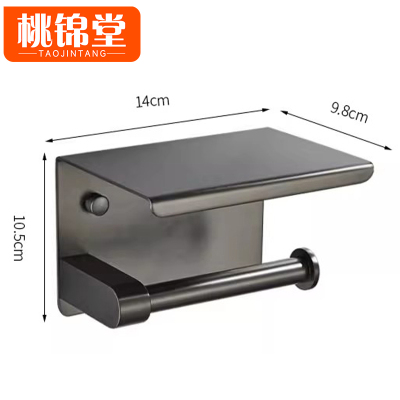 桃锦堂纸巾架14cm个
