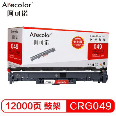 阿可诺CRG 049硒鼓 专业版ARE-CRG049成像鼓适用佳能LBP 112 113W MF112 113W打印机